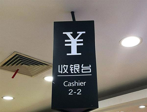 蚌埠標(biāo)識標(biāo)牌初步概念設(shè)計(jì)步驟有哪些？