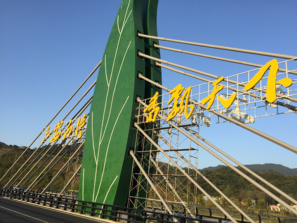金寨馬店大橋發(fā)光標(biāo)識