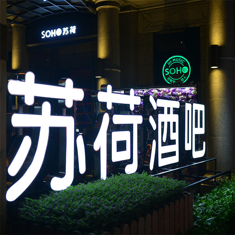 單層套邊字
