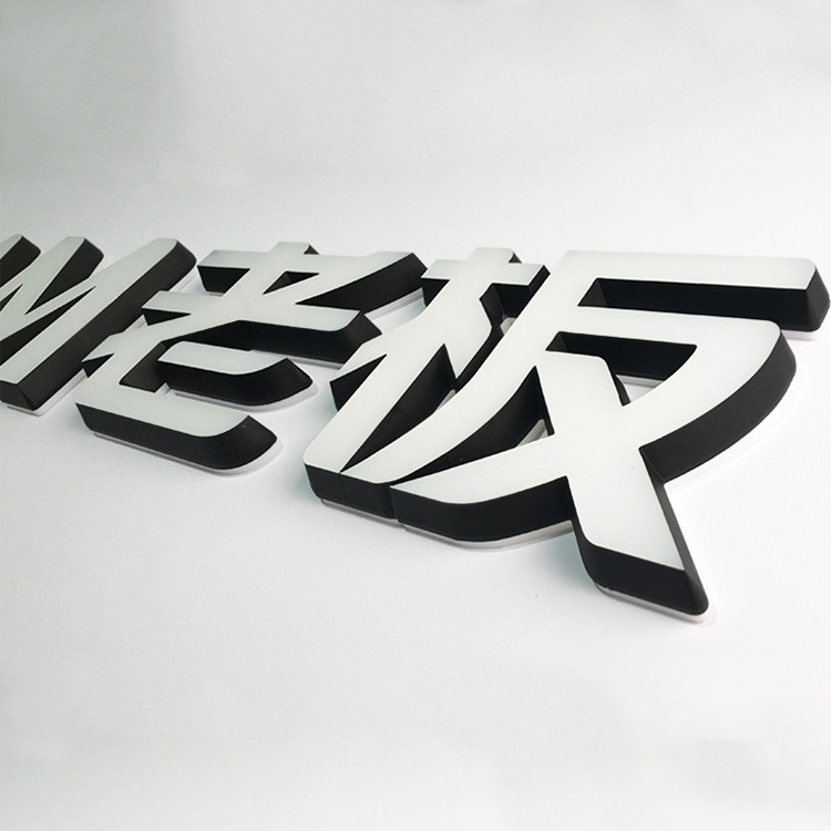 廣告精工字