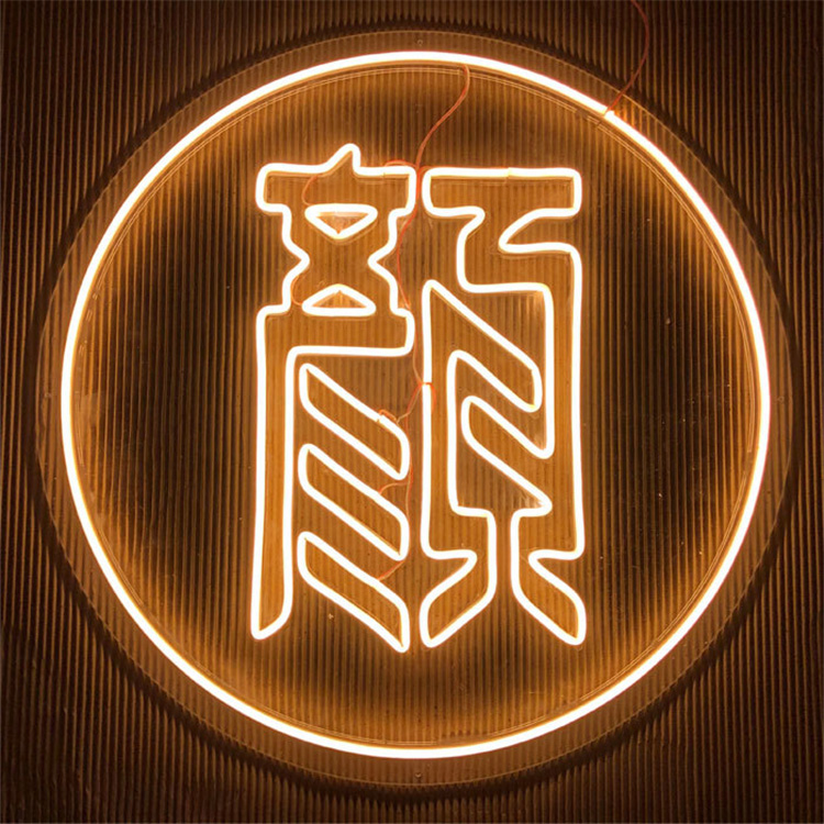 霓虹燈廣告字